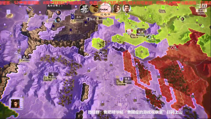 三国志S2第三周周六03