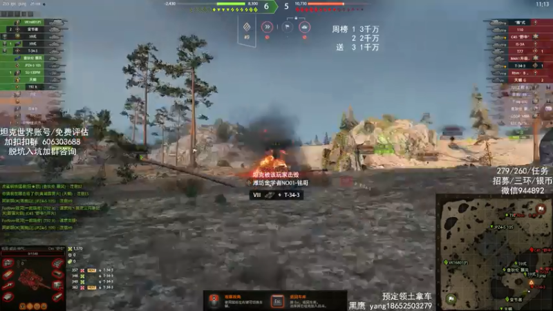 【2021-07-17 20点场】黑鹰BLACK职业选手：【职业选手】预定领土战车