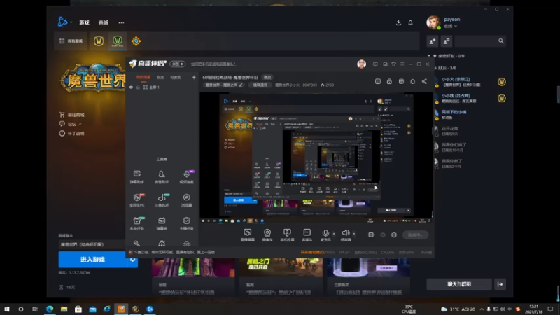 【2021-07-18 12点场】魔兽世界小小火：60级阿拉希战场-魔兽世界怀旧