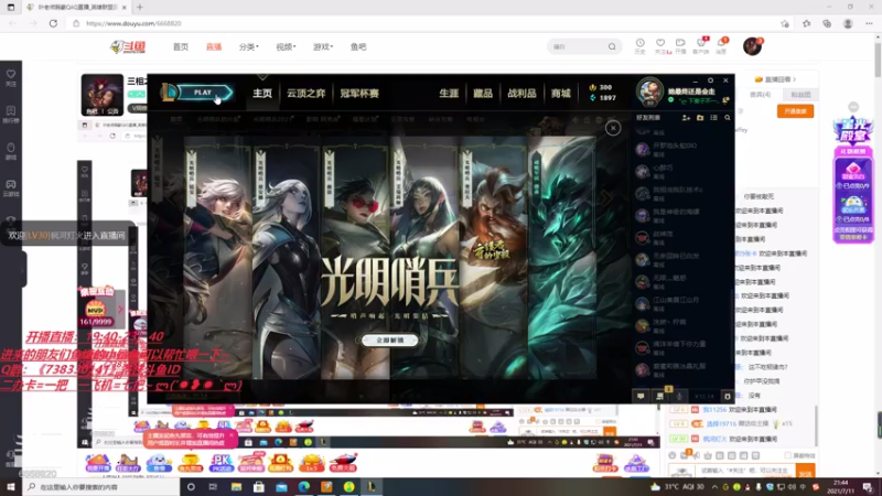 【2021-07-11 21点场】叶老师腕豪QAQ：上路腕豪，打野艾克超高伤害版本教学！