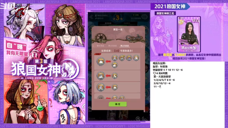 【2021-07-17 19点场】狼人杀心宝宝：做作女王本王-心宝宝