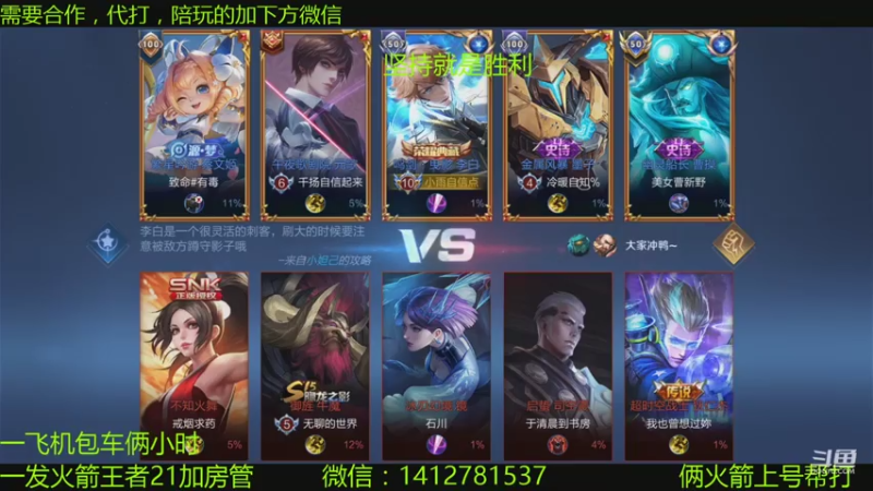 【2021-07-17 17点场】尹冷月：路人王，无敌带粉连胜上分