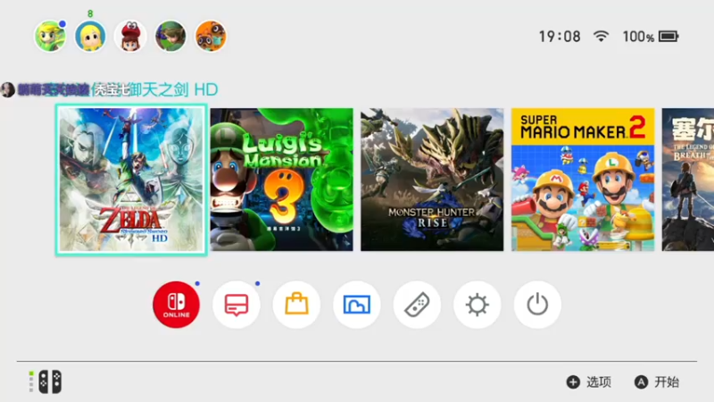 【2021-07-16 19点场】是七宝呀：七师傅《塞尔达传说：天空之剑》