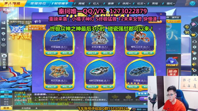 【2021-07-18 21点场】圆梦大师丶秦珂：秦珂：刺激神灯终极猛兽 未来女警