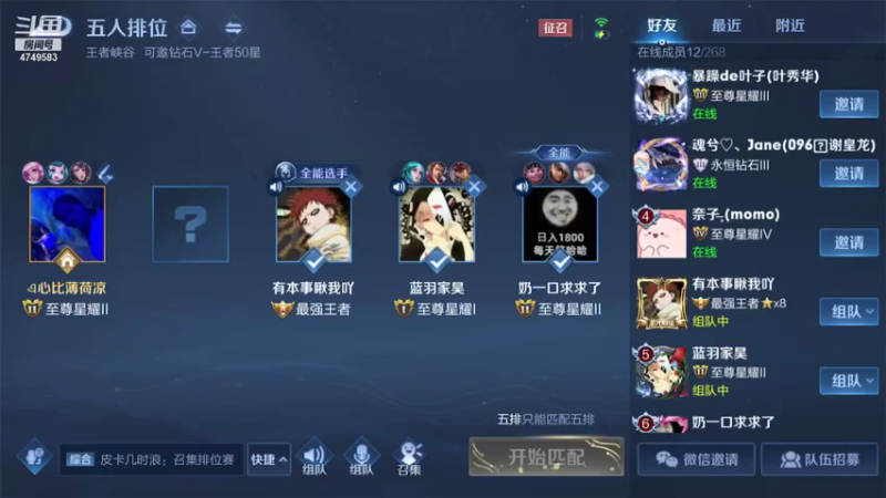 【2021-07-18 00点场】环斐丶蓝羽：国一司马懿，带粉带粉上王者上荣耀
