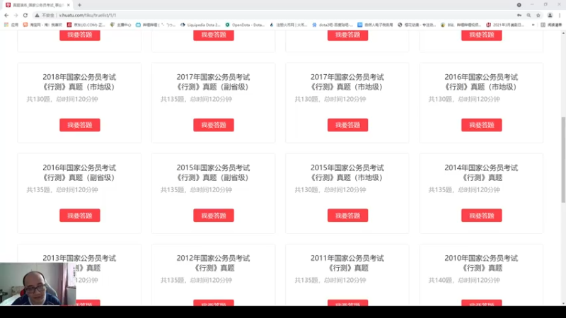 【2021-07-18 13点场】战术大师rubick：来做题了水友们~