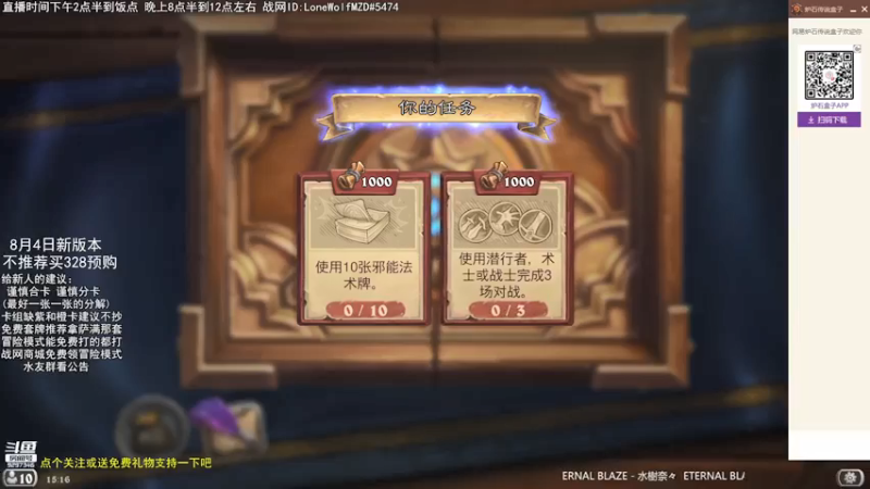 【2021-07-17 15点场】LoneWolf梦之岛：零氪炉石新人帮手