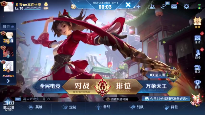 【2021-07-15 18点场】小笨蛋北北：2100巅峰冲前10