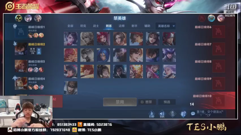 【2021-07-18 19点场】TES小鹏：巅峰冲前十百段