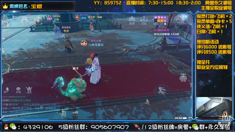 【2021-07-17 20点场】还在睡觉的命运：【梦幻新诛仙】帯肝一切！