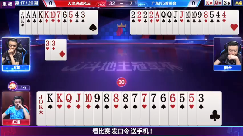 【2021-07-18 02点场】JJ斗地主官方：JJ斗地主 488743