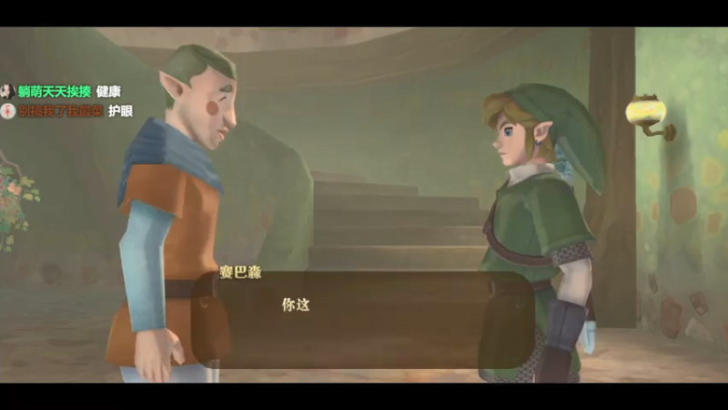 【2021-07-16 21点场】是七宝呀：七师傅《塞尔达传说：天空之剑》