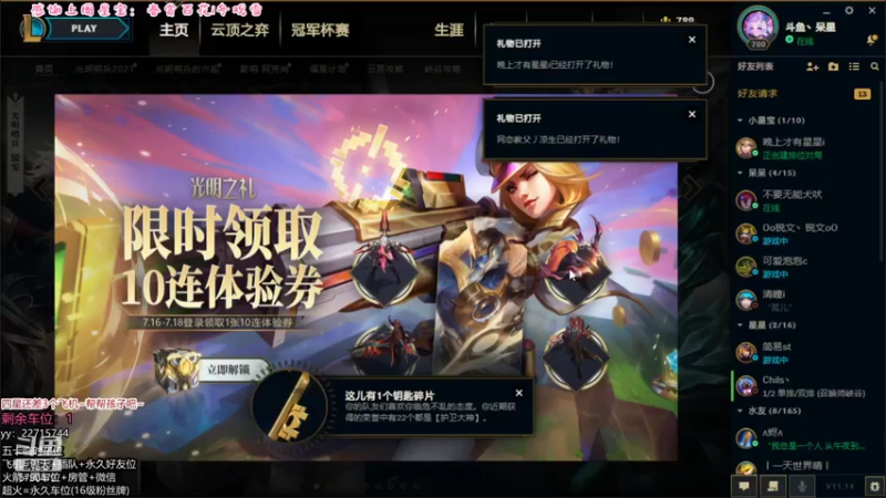 【2021-07-18 09点场】呆星QvQ：电一，憨憨御姐陪你玩~