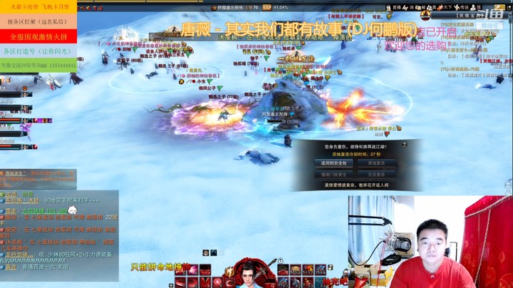 【笑傲江湖OL】天庆520的精彩时刻 20210718 17点场