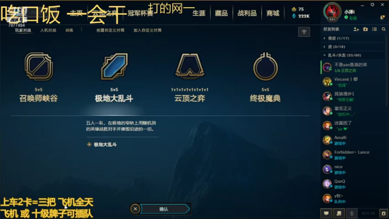 【2021-07-17 20点场】小泽Eddy：极地大乱斗 场均伤害第一