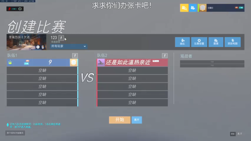【2021-07-17 23点场】守望恶霸皮皮猪ovo：不准不开心