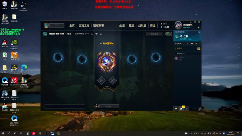 【2021-07-18 10点场】浪灯丶：赵信第一人，全输出教学