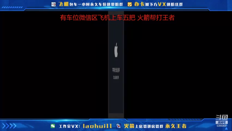 【2021-07-17 22点场】A老回：带粉专场有车核弹流诸葛亮打野带粉如打人机