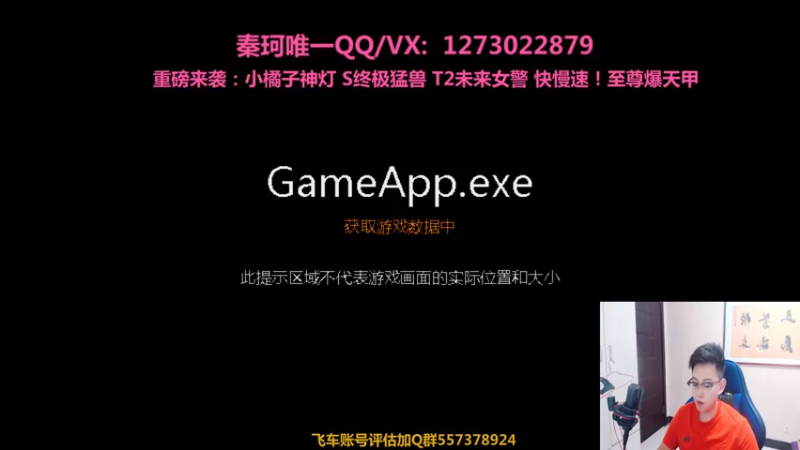 【2021-07-18 19点场】圆梦大师丶秦珂：秦珂：神灯终极猛兽 未来女警来袭