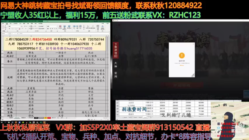 【2021-07-18 14点场】我就是泡菜：我就是泡菜的直播间