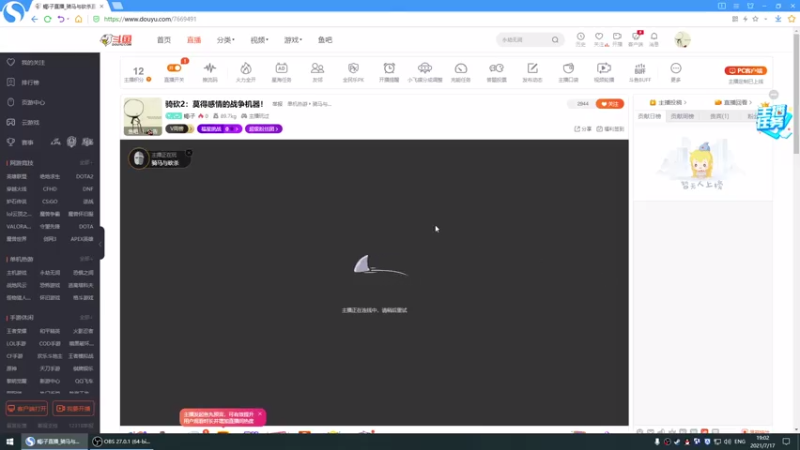 【2021-07-17 19点场】蝎i子：骑砍2：莫得感情的战争机器！