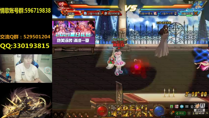 【2021-07-18 21点场】DNF凤凰羽：顶级4V4:光枪永不放弃！