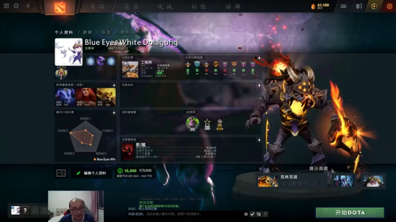 【2021-07-17 21点场】战术大师rubick：有车位，不贪不懒不骂的炸弹人~