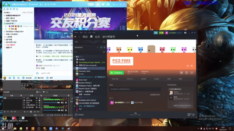 【2021-07-17 00点场】就叫啊翼吧：啊翼：陪你度过每一个无聊的夜