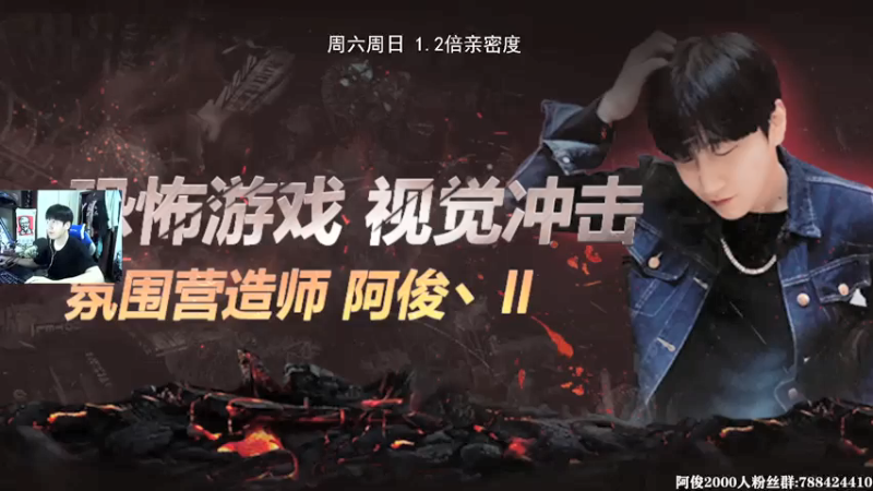 【2021-07-17 21点场】阿俊丶ll：【阿俊】恐怖游戏刺激恐惧！直播！