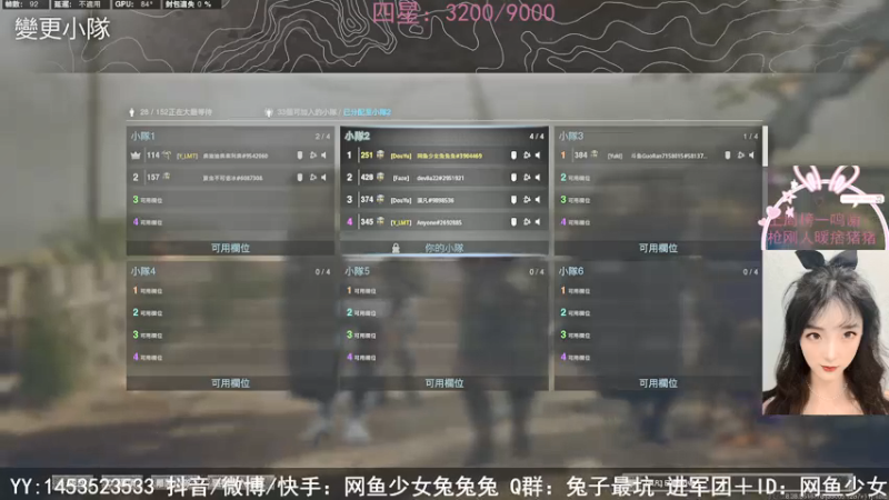 【2021-07-16 19点场】网鱼少女兔兔兔：奥利奥杯就是今天！！！