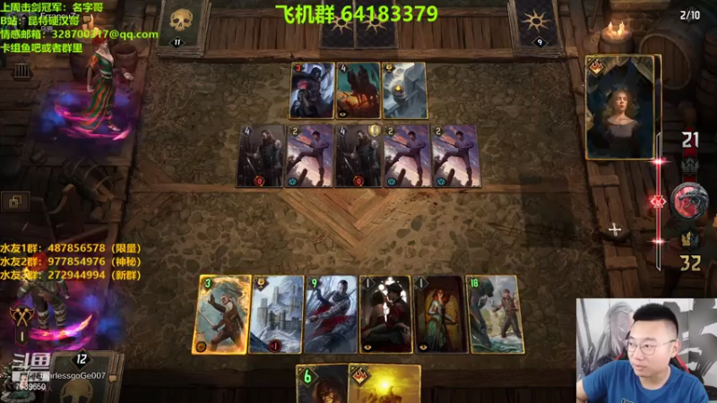 【2021-07-17 21点场】硬汉哥孙士彧：昆特牌真是太好玩啦