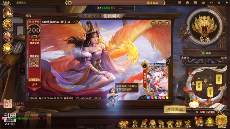 【2021-07-18 20点场】肥猪go：十周年国战排位