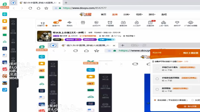 【2021-07-18 19点场】情久秋宇：帮水友上分第13天~冲鸭！