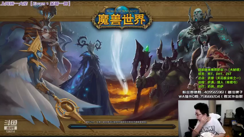 炎凉大宝宝+ 魔兽世界：主播PK猎人，先揍一顿去去她的锐气