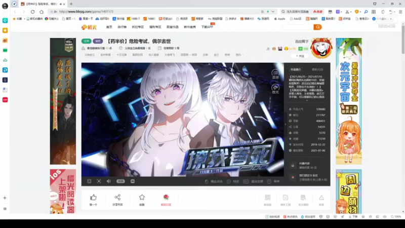 【2021-07-17 22点场】于狄：【橙光】《重生之我是大佬》