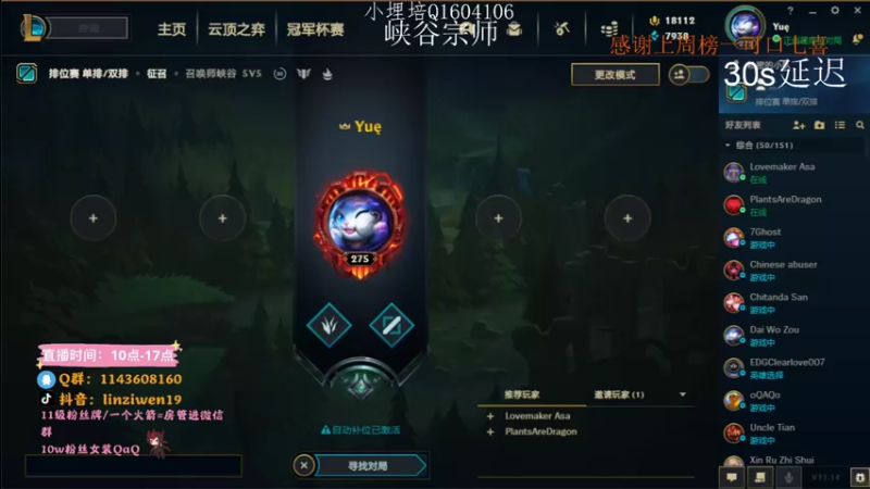 【2021-07-18 09点场】林子文i：峡谷宗师冲王者 冲鸭冲鸭！