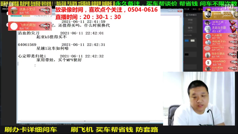 【汽车】九江008的精彩时刻 20210718 09点场
