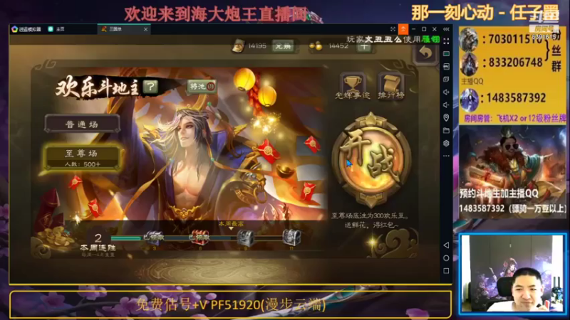 海大炮王o+ 三国杀：2021-07-11  14点场第二段切条，和关羽完美配合，地主只能落荒而逃，也只有投降这一种选择