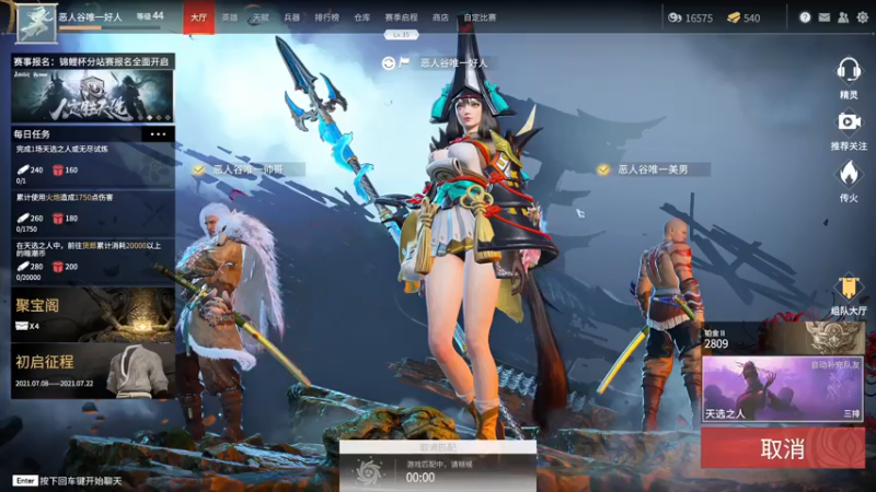 【2021-07-15 19点场】Lifeiwnl：【直播】忙完了，继续砍！！