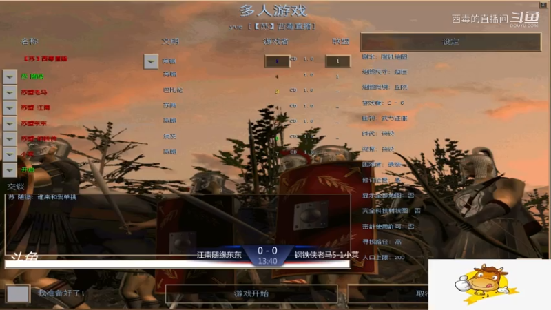 苏盟群娱乐局江南组3：0钢铁侠组