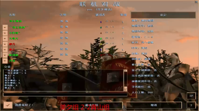 【2021-07-18 17点场】参谋神话：萍乡罗马协会的直播间 萍乡罗马巅峰3打