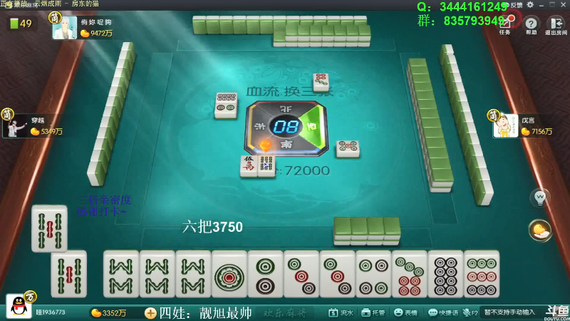 【欢乐麻将】靓旭的精彩时刻 20210718 07点场