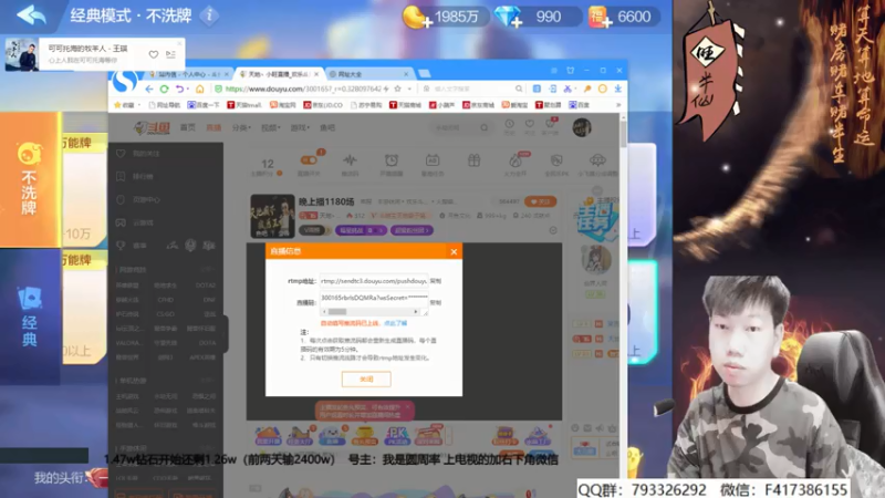 【2021-07-18 19点场】天地丶小旺：内测号：1180底分场！
