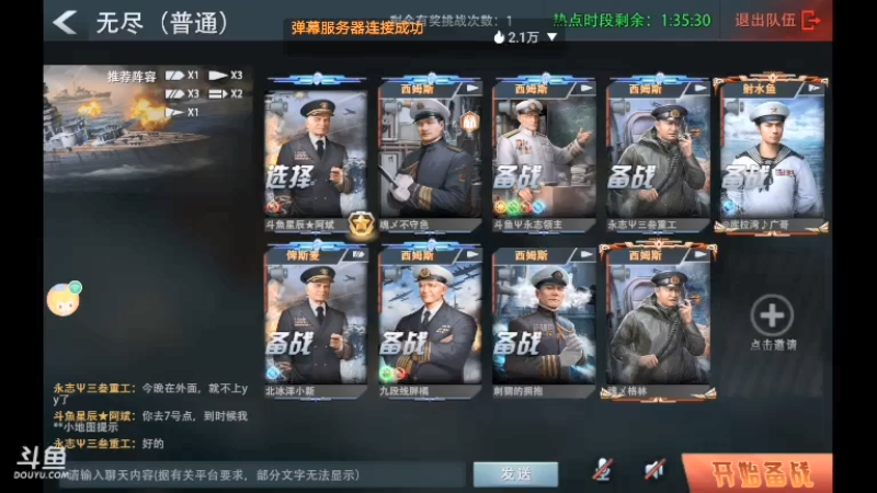 【2021-07-14 21点场】非酋匪爷：每天21.20直播巅峰战舰无尽战役