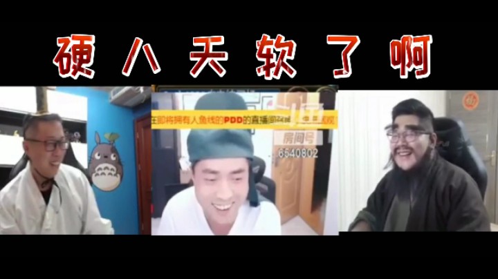 硬八天软了啊！