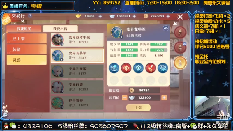 【2021-07-17 08点场】还在睡觉的命运：【梦幻新诛仙】帯肝一切！