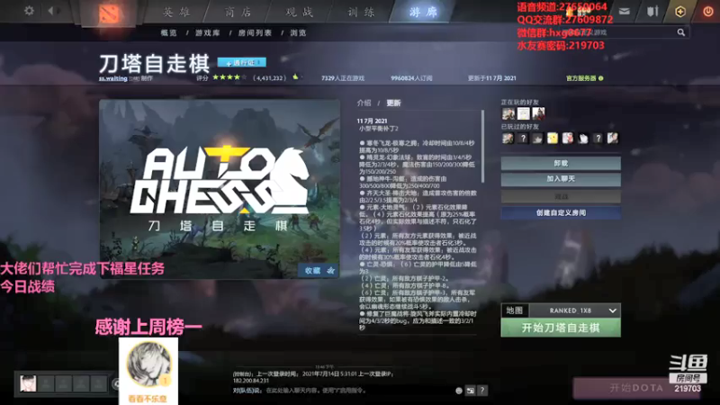 【2021-07-14 23点场】星国：扶我起来 再下两盘！！ 219703