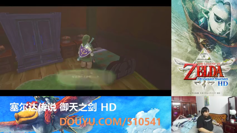 【2021-07-18 02点场】KazeLink：塞尔达传说 御天之剑 HD