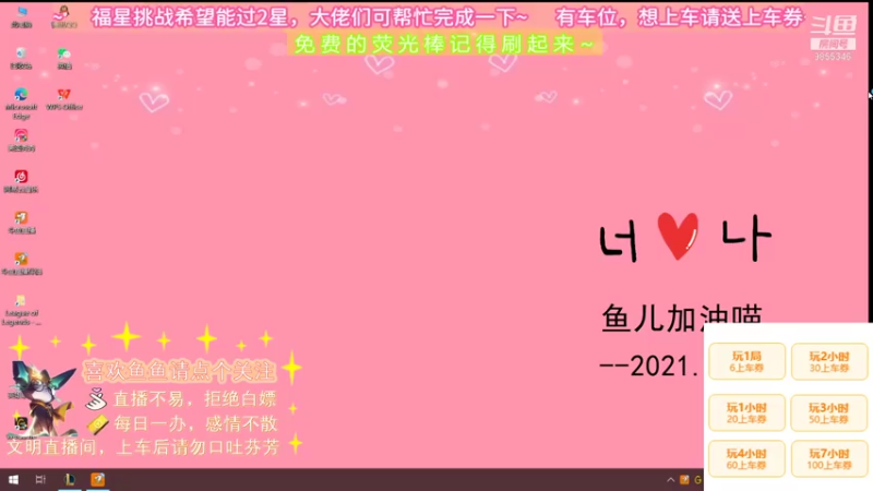 【2021-07-16 15点场】蒸小鱼喵：❤️团团二号❤️艾欧尼亚有车位❤️