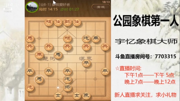 本来只是将军缓解下左边，没想到有杀了，两个人重点都放在左边了，对方还无解了，16回合对方认输